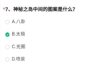 《cf手游》神秘之岛中间的图案是什么 答案一览