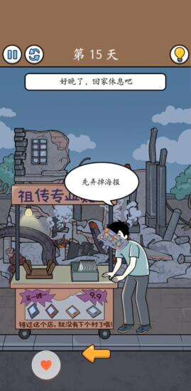 《爆笑打工日记》第十五关怎么过 通关攻略