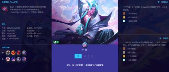 《金铲铲之战》巨龙之巢永恩怎么样 巨龙之巢永恩介绍