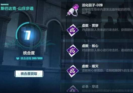 崩坏3活化因子在哪 活化因子获取地点分享