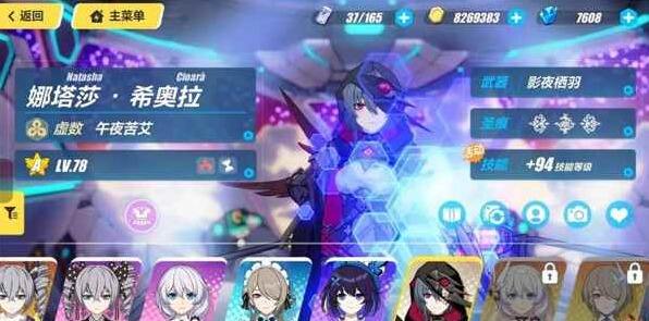 崩坏3娜塔莎希奥拉怎么样 娜塔莎希奥拉介绍