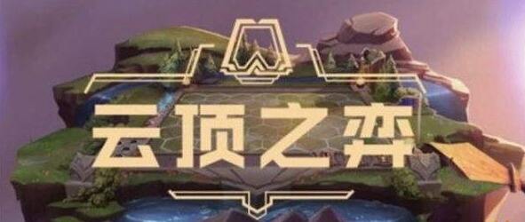 云顶之弈s7敖兴主c阵容怎么搭配 阵容搭配一览