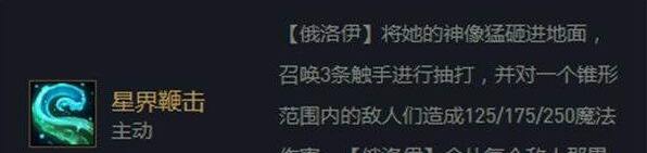 云顶之弈s7俄洛伊阵容装备怎么搭配 俄洛伊搭配攻略