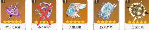 《原神》烟绯装备怎么搭 烟绯装备解析