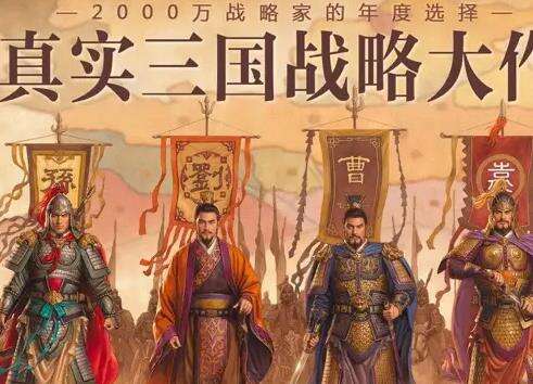 《三国志战略版》T0血刃孙权怎么玩 T0血刃孙权阵容介绍