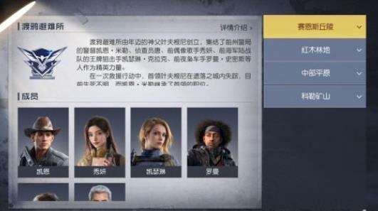 《黎明觉醒》声望怎么提升 声望提升介绍