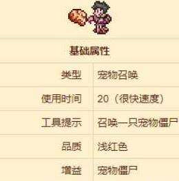 泰拉瑞亚脑子怎么样 脑子作用解析