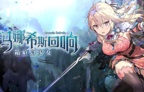 《玛娜希斯回响》红莲怎么养 红莲养成攻略