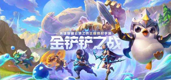 《金铲铲之战》巨龙之巢神龙转蜘蛛怎么玩 玩法攻略