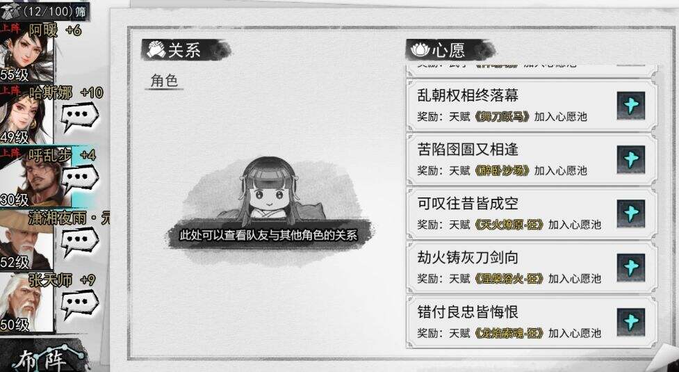 我的侠客呼乱步情缘任务怎么做 呼乱步情缘任务攻略