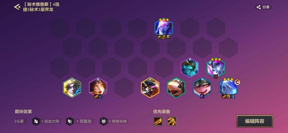 金铲铲之战星界射手怎么玩 星界射手上分心得分享