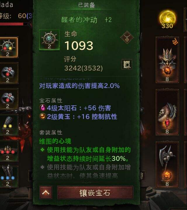 暗黑破坏神不朽增益持续时间效果怎么样 增益持续时间效果分析
