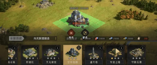 重返帝国联盟自建奇迹怎么玩 联盟自建奇迹玩法攻略