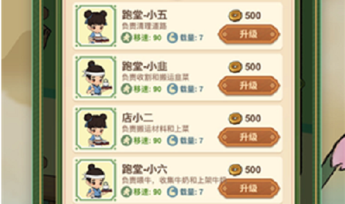 大唐逆袭记怎么进城 进城方法