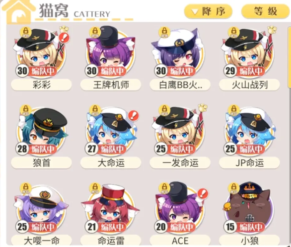 碧蓝航线指挥喵哪些好用 指挥喵洗猫攻略