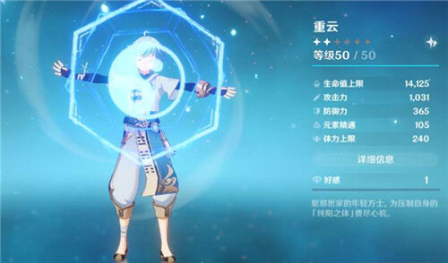 原神重云和凯亚哪个好 重云和凯亚对比分析
