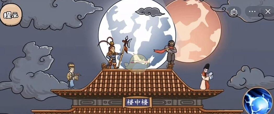抖音魔性梗传第10关怎么通过 第十关决战楼中楼攻略