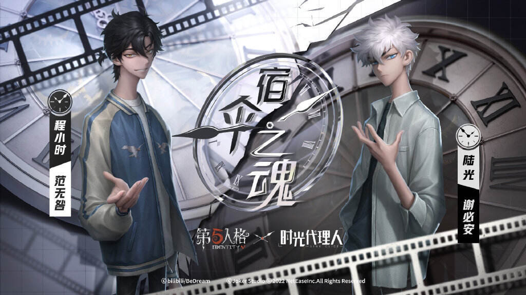 《第五人格》时光代理人礼包多少钱 时光代理人礼包价格介绍