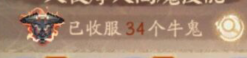 《阴阳师》牛头有什么用 牛鬼用法介绍