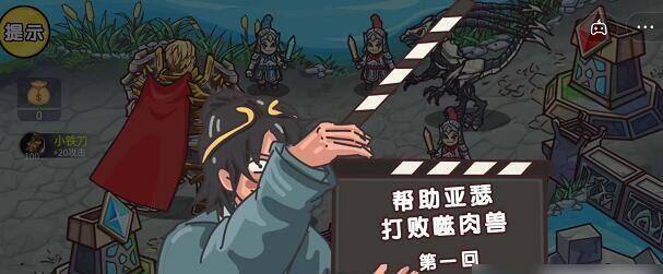 《剧情梗传》第十三关爱死机怎么过 通关攻略