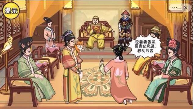 《剧情梗传》第十二关甄嬛传怎么过 通关攻略