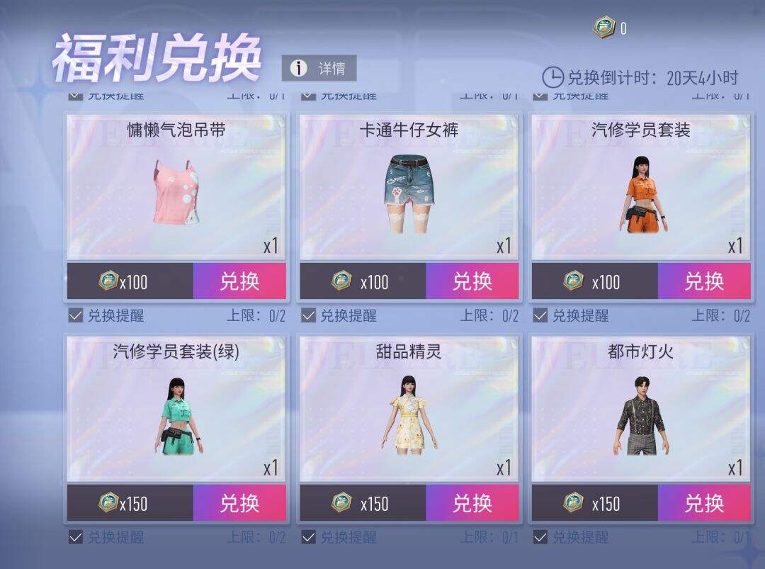 《王牌竞速》累计充值活动介绍 兑换商店内容一览