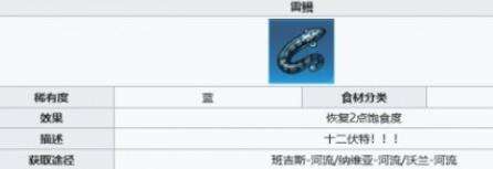 幻塔雷鳗怎么样 雷鳗获取解析