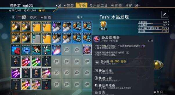 《无人深空》深空异象怎么触发 深空异象触发解析