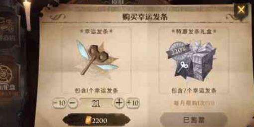 哈利波特魔法觉醒转盘技巧怎么样 幸运转盘技巧分享