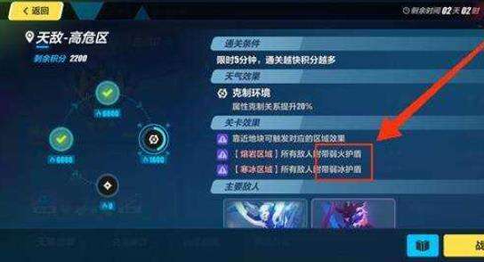 崩坏3弱冰盾怎么样 弱冰盾破解介绍