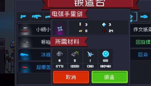 元气骑士量子手里剑怎么样 量子手里剑合成解析