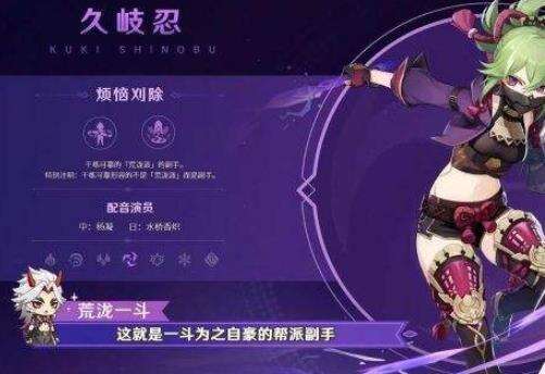 原神久岐忍怎么样 久岐忍解析