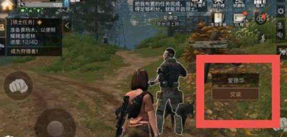 明日之后领土任务怎么完成 领土任务完成攻略