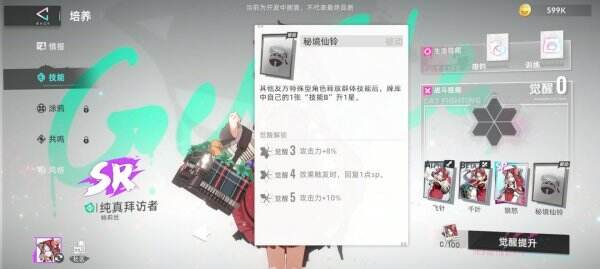 《猫之城》平民开荒队怎么样 平民开荒队介绍
