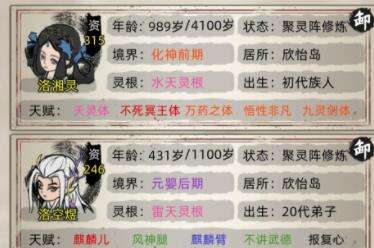 《修仙家族模拟器》九龙刷天赋怎么样 九龙刷天赋解析