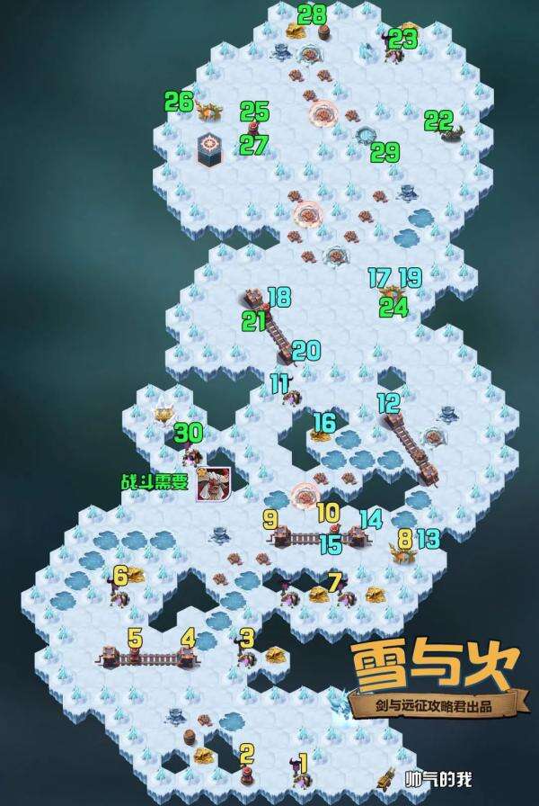 《剑与远征》雪与火怎么过 雪与火攻略