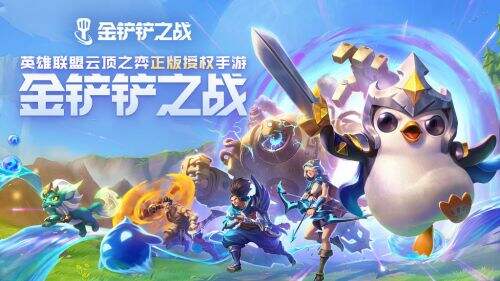 《金铲铲之战》s7魔导凤凰阵容怎么搭配 搭配推荐