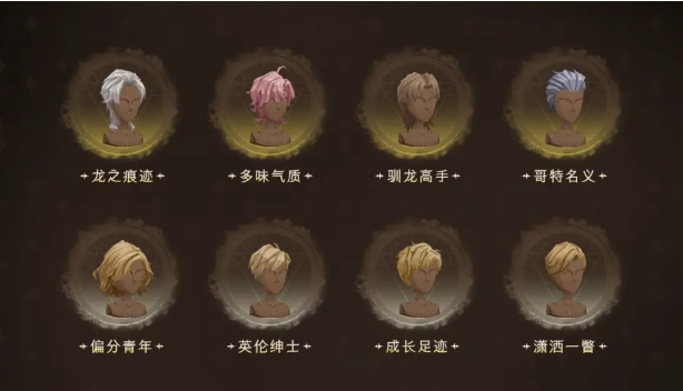 哈利波特魔法觉醒染发灵怎么使用 染发灵使用攻略