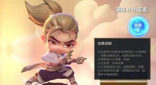 金铲铲之战s7亚索怎么玩 s7亚索阵容搭配攻略