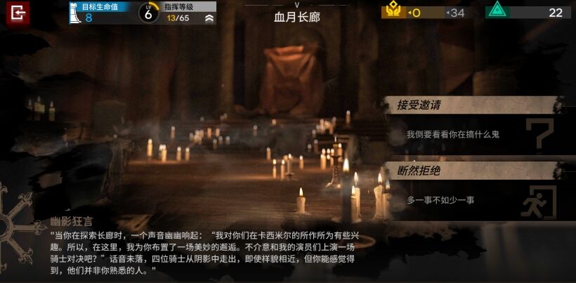 明日方舟幽影狂言怎么选 幽影狂言选择攻略