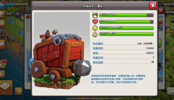 部落冲突天空攻城机器怎么玩 使用心得