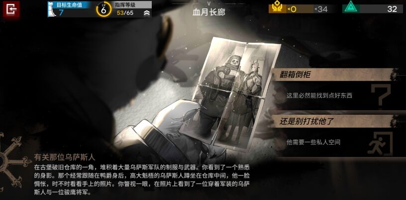 明日方舟有关那位乌萨斯人怎么选 有关那位乌萨斯人选择推荐