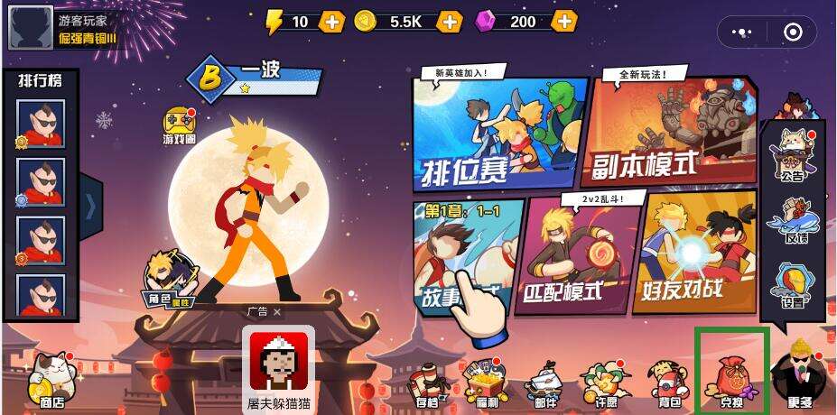 《一波超人》万能碎片兑换码是什么 兑换码2022年万能碎片