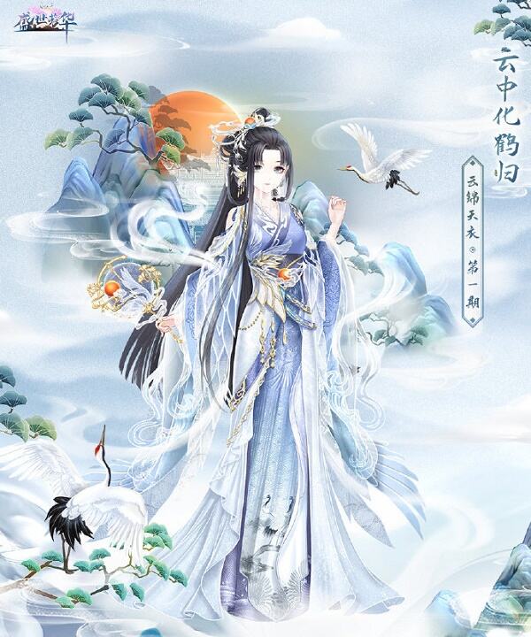 盛世芳华云锦天衣活动怎么玩 云锦天衣活动攻略