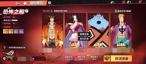 《航海王热血航线》恐怖之船莫利亚团本怎么过 通关攻略
