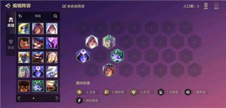 金铲铲之战怒翼换形阵容怎么玩 怒翼换形阵容玩法攻略