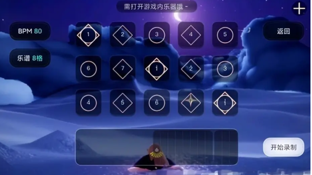 《光遇》周年庆电吉他怎么获得 获得方法