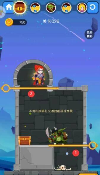 救救王子第26关怎么过 第26关通关攻略