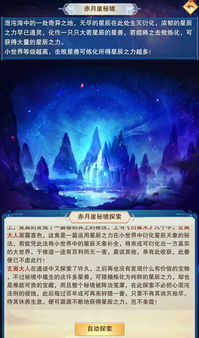 想不想修真衍星术怎么学习 衍星术学习方法分享