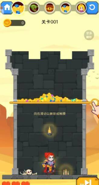 救救王子第1关怎么过 第1关通关攻略